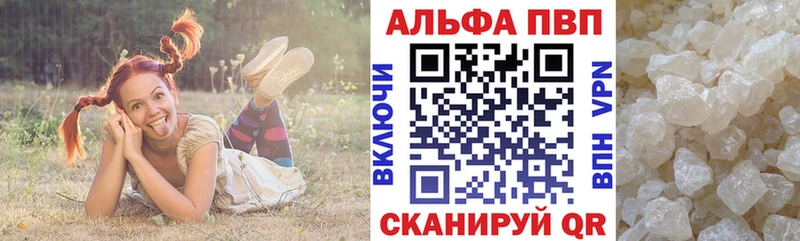 Alpha PVP Crystall  Городец 