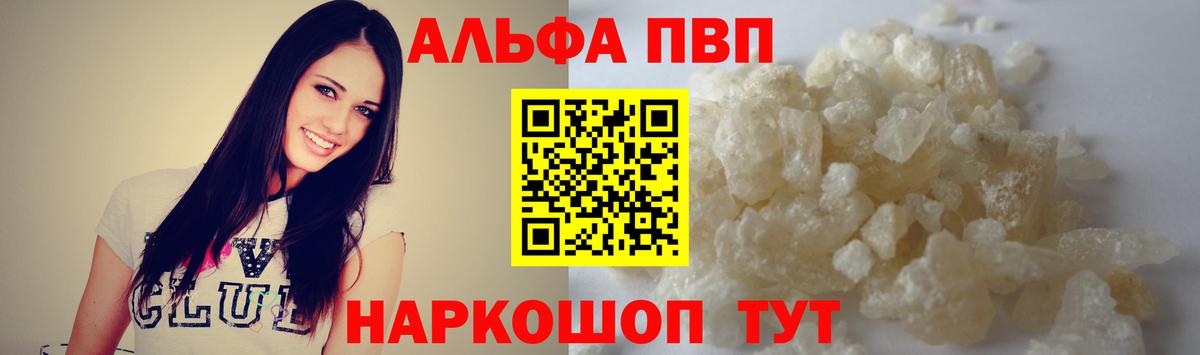 A PVP мука  Вход с VPN  Городец  Alfa_PVP VHQ  А ПВП Crystall 
