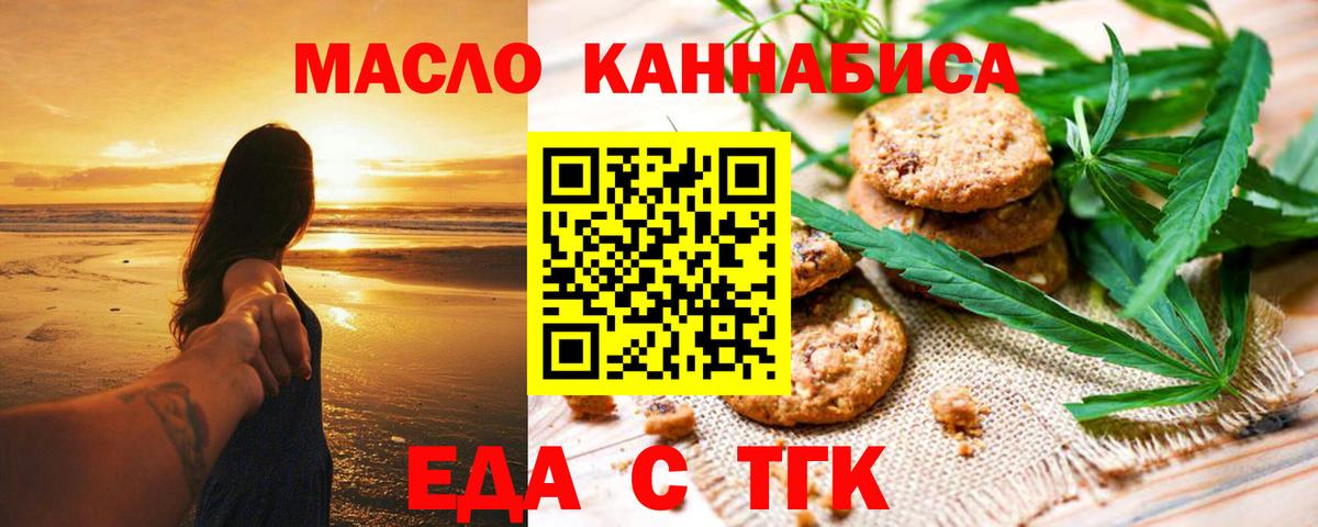 Печенье с ТГК конопля  Вход с VPN  Городец 