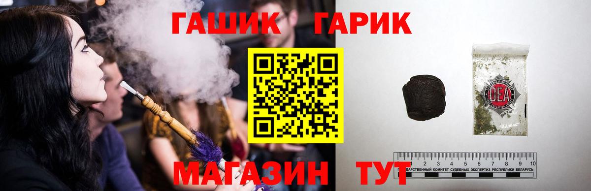 ГАШИШ Cannabis Городец