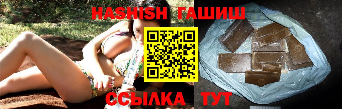 ГАШИШ гашик  Гашиш Изолятор  Вход с VPN  Городец 