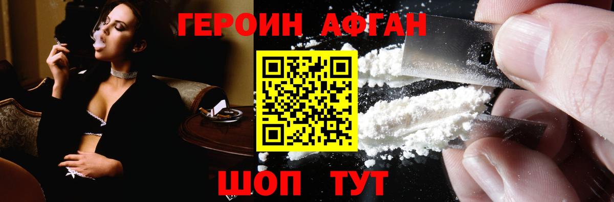 ГЕРОИН гречка Городец