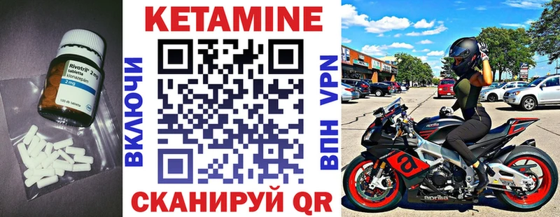 ссылка на мегу ТОР  Городец  КЕТАМИН VHQ 