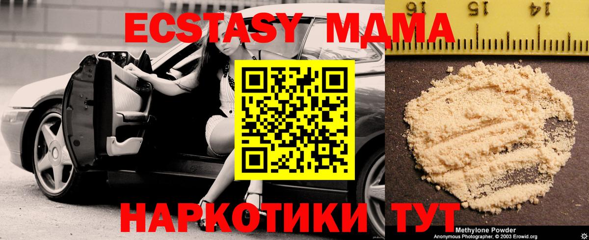 MDMA  Вход с VPN  Городец  МДМА Molly 
