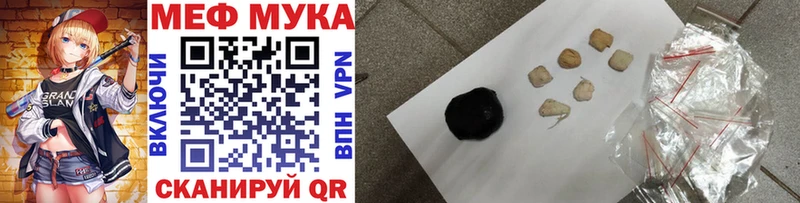 МЕФ мука  Городец 