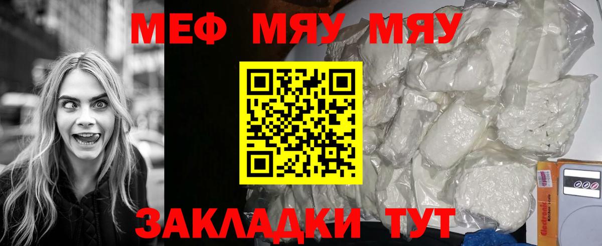 Городец  МЯУ-МЯУ кристаллы  Вход с VPN  Меф 4 MMC 