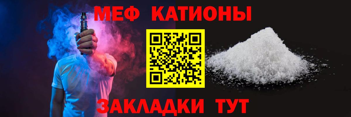 Мефедрон  Городец