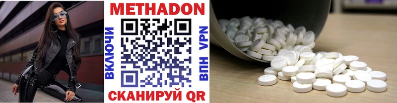 где купить Городец МЕТАДОН methadone