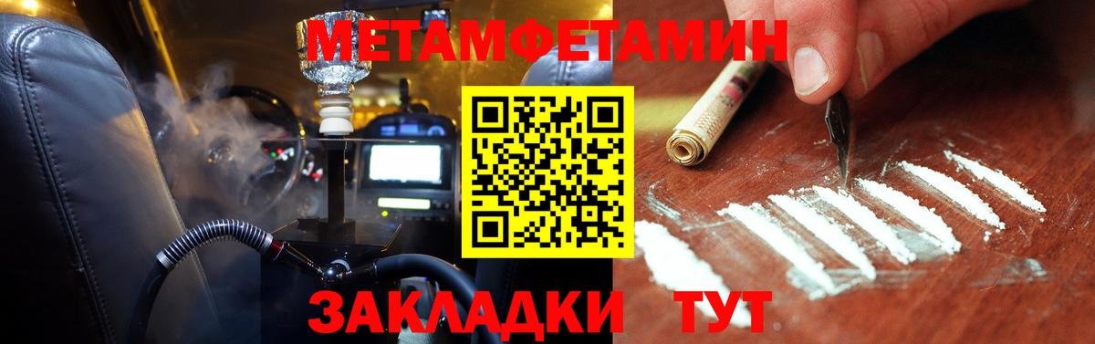 Городец  Метамфетамин Methamphetamine  Вход с VPN 