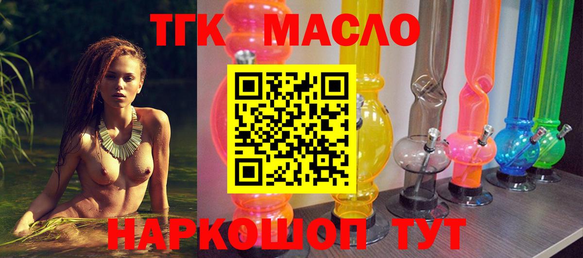 Городец  ТГК вейп с тгк  Вход с VPN 