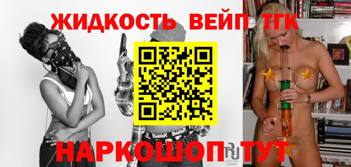 Дистиллят ТГК жижа Городец